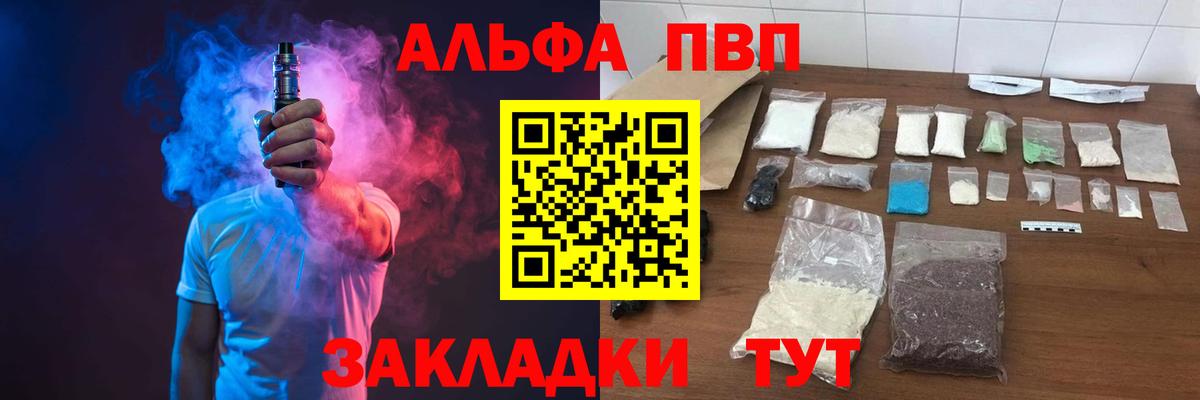 Alpha PVP СК Губкинский
