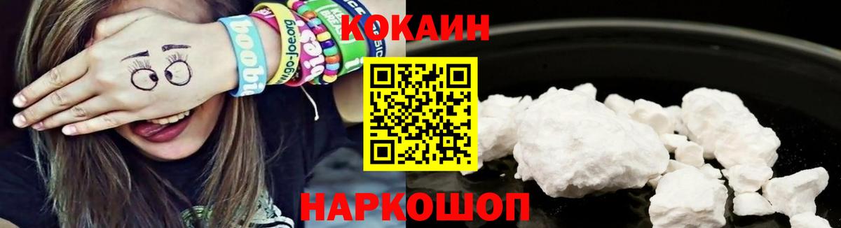 COCAIN FishScale Губкинский