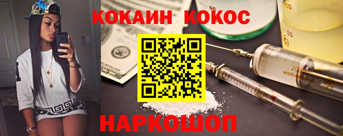 Cocaine Fish Scale  Вход с VPN  Губкинский 