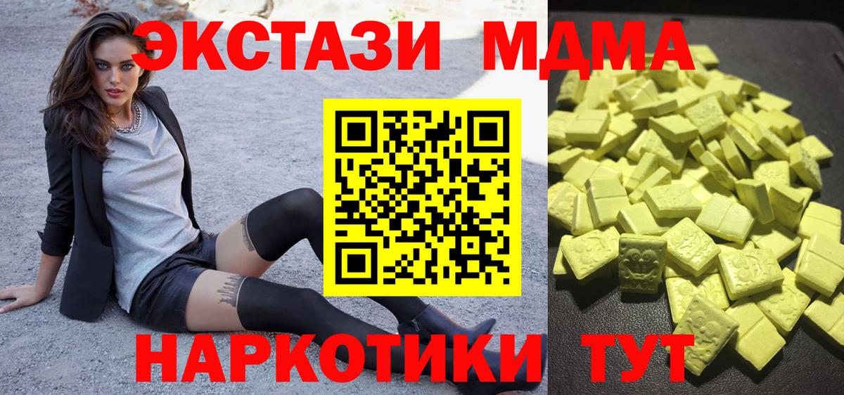 Губкинский  Ecstasy  Экстази 250 мг  Вход с VPN  Ecstasy 280мг 