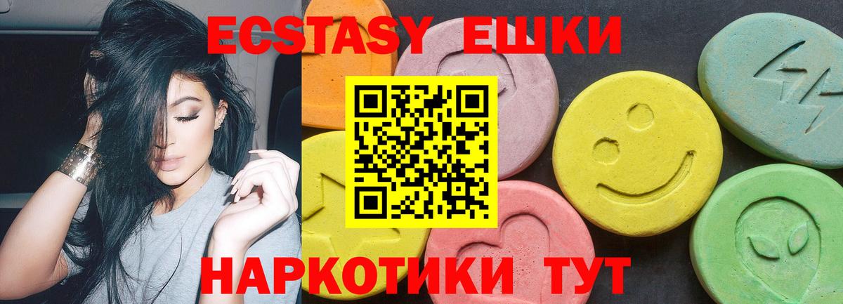 Экстази 300 mg Губкинский