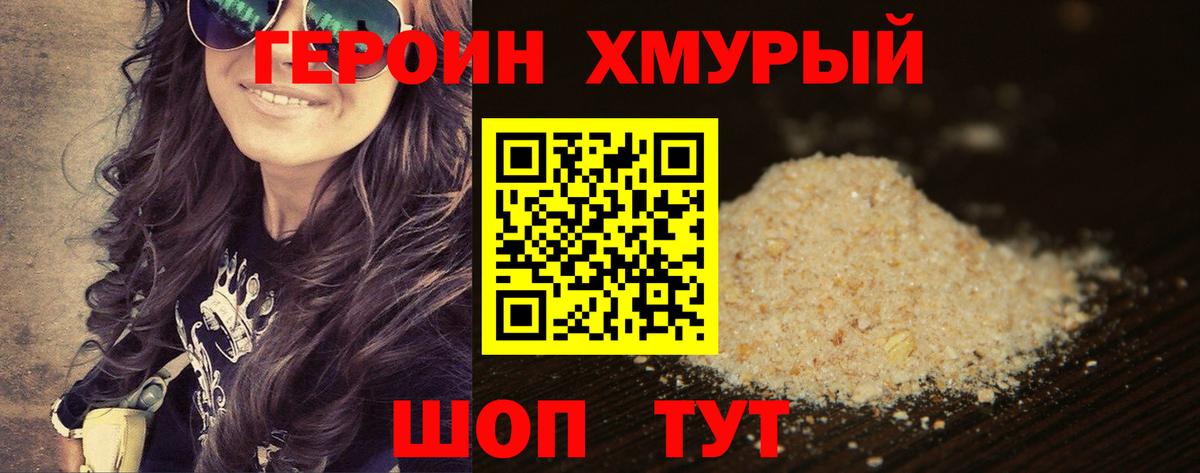 Героин VHQ  Героин  Губкинский  Вход с VPN 