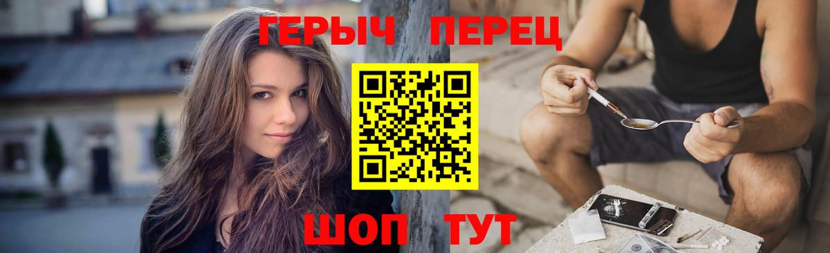 Героин герыч Губкинский