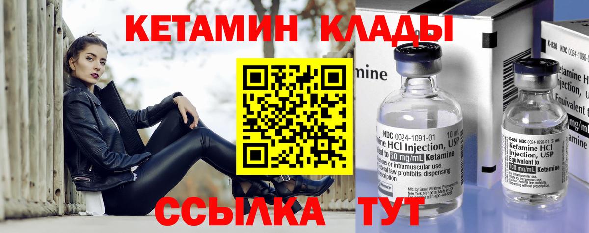 Кетамин ketamine Губкинский