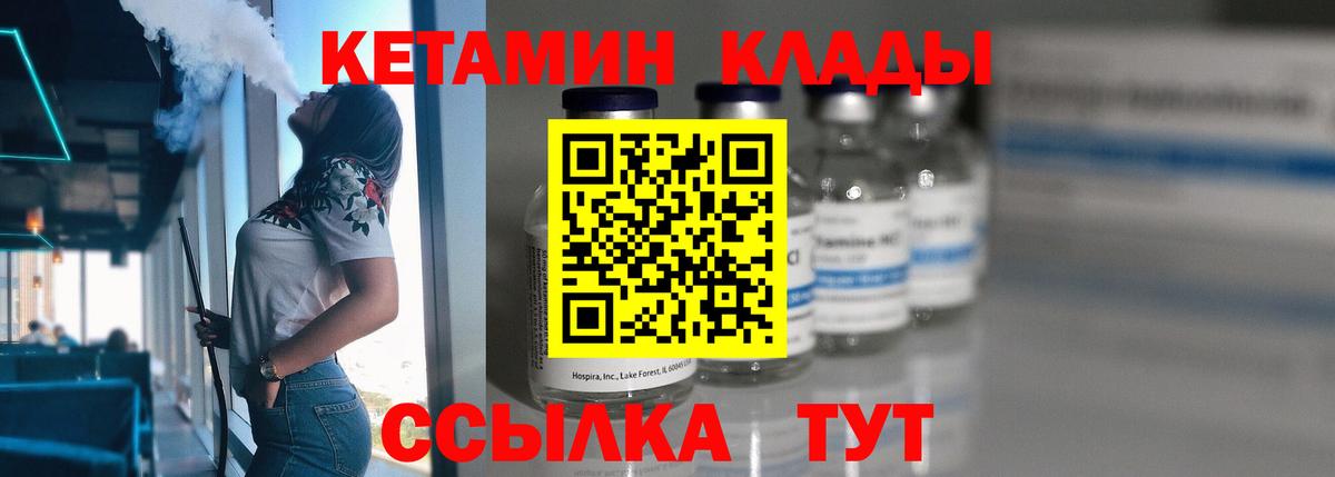 Губкинский  мега ССЫЛКА  Вход с VPN  Кетамин VHQ 