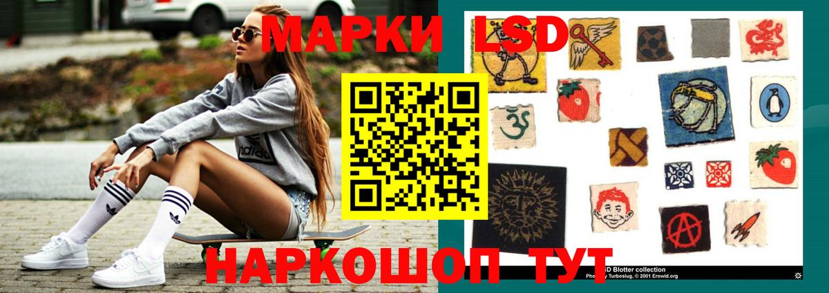 ЛСД экстази кислота Губкинский