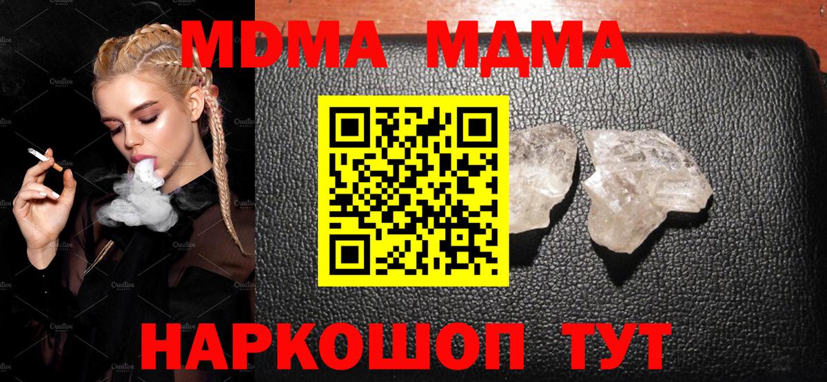 МДМА молли Губкинский
