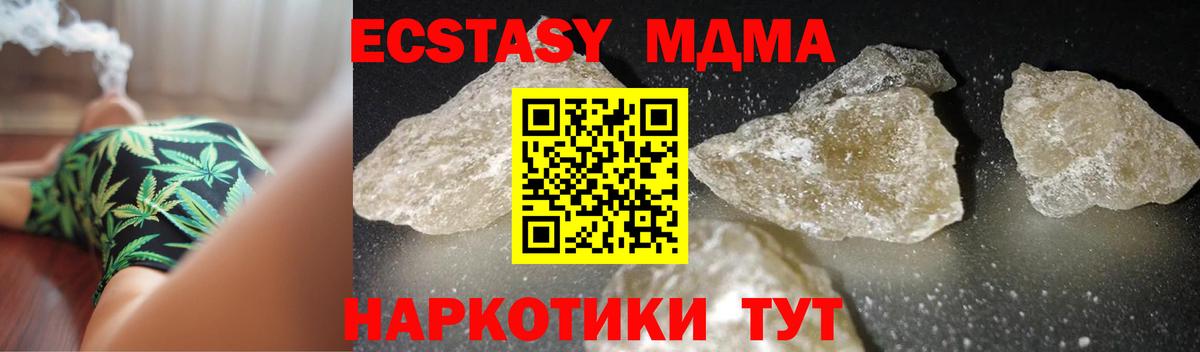 MDMA  Вход с VPN  Губкинский  МДМА Molly  MDMA crystal 
