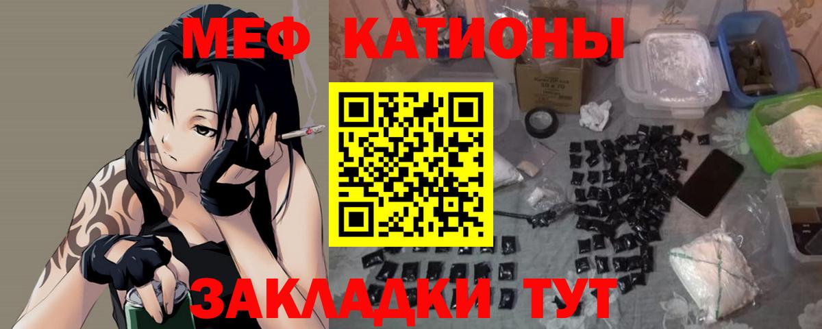Губкинский  МЯУ-МЯУ 4 MMC  МЯУ-МЯУ  МЕФ VHQ  Вход с VPN  Меф 