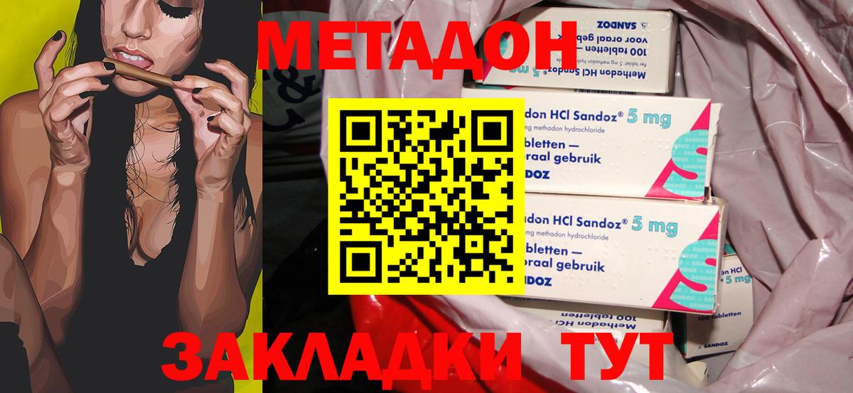 маркетплейс наркотические препараты  Метадон белоснежный  Вход с VPN  Губкинский 