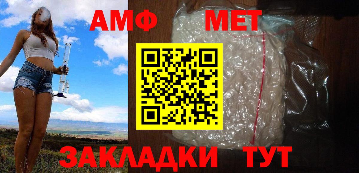 МЕТАМФЕТАМИН винт  Вход с VPN  Губкинский  МЕТАМФЕТАМИН винт 