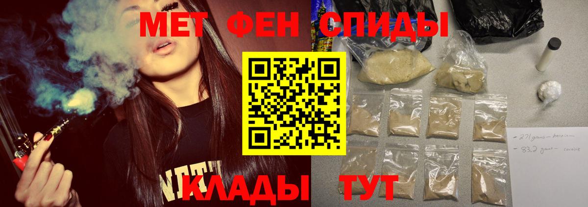 Метамфетамин Methamphetamine Губкинский
