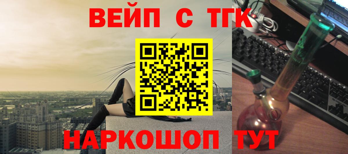 Губкинский  даркнет сайт  Вход с VPN  ТГК вейп с тгк 