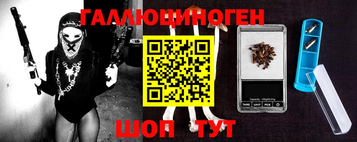 Псилоцибиновые грибы ЛСД  Вход с VPN  Губкинский 