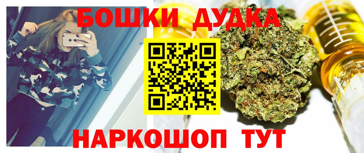 Бошки Шишки SATIVA & INDICA Губкинский